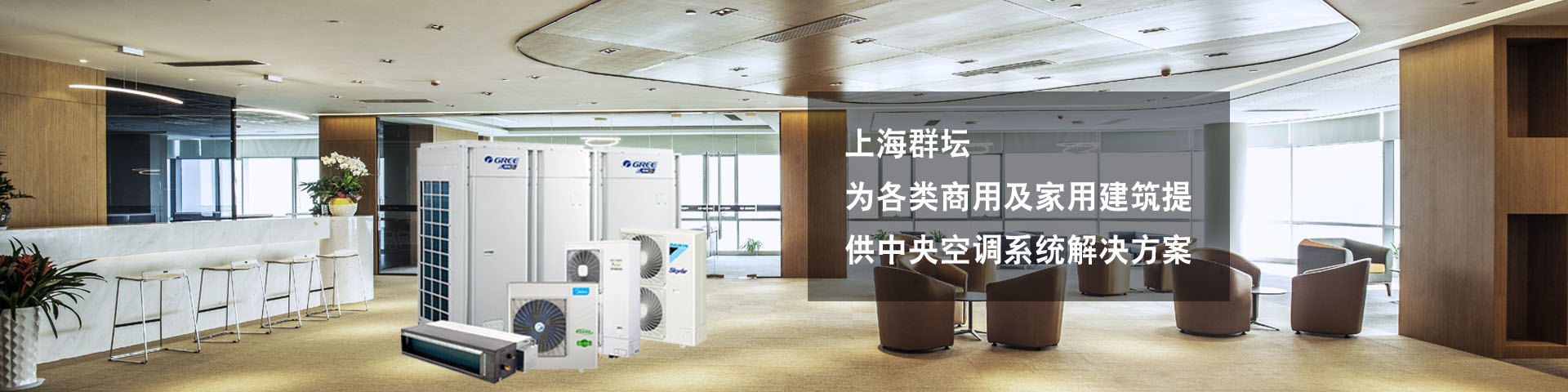 中央空調(diào)活動