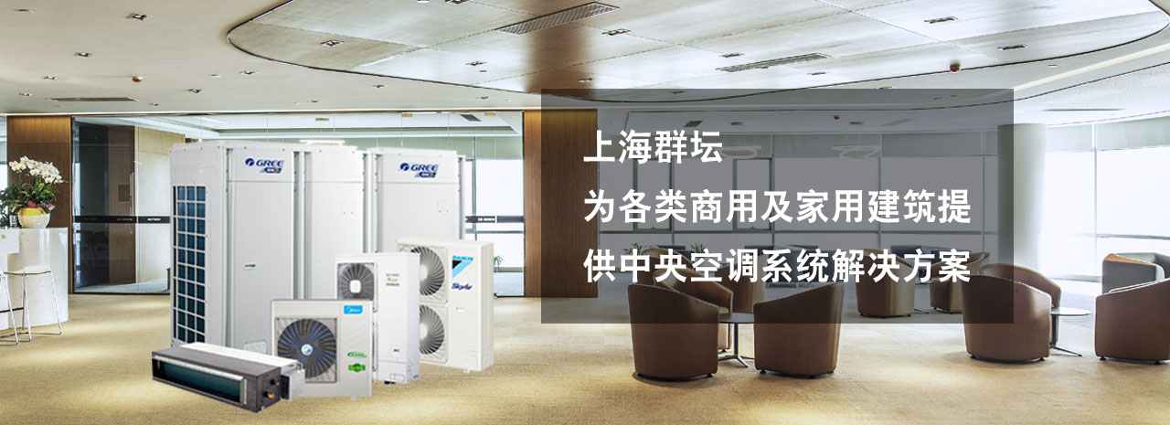 中央空調(diào)銷售