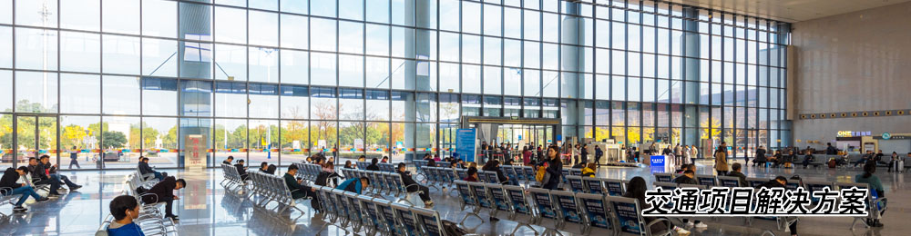 中央空調(diào)交通項目