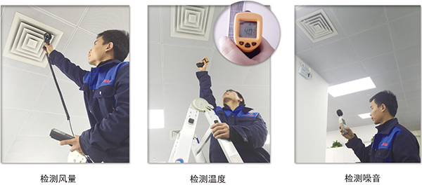 中央空調(diào)調(diào)試